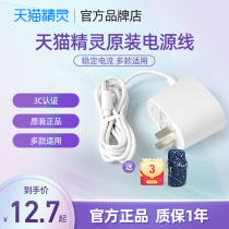 Sky Cat Elf Power Cord Adapter Charger 12V1 5A bending plug 1A squared sugar R2INX5cc67810V