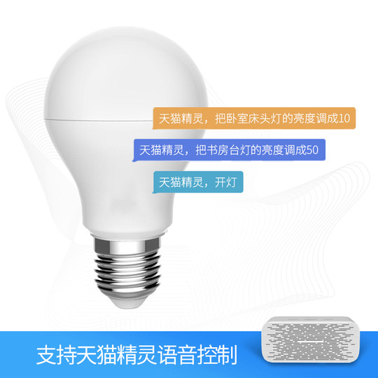 Tmall Elf Foshan Light Bulb 5W Cube Sugar Smart Home