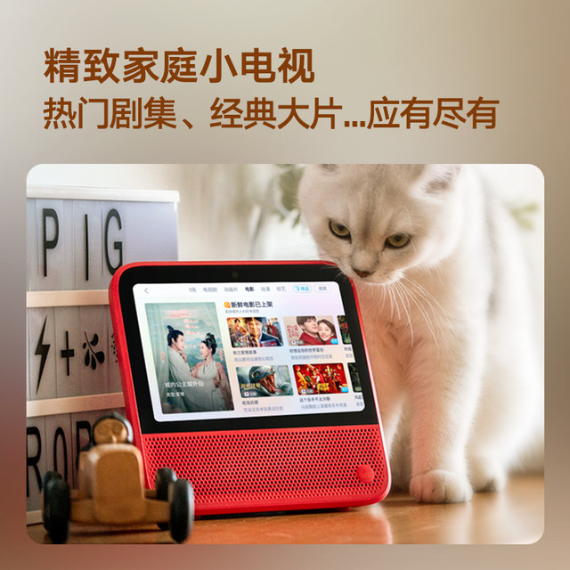 Tmall Genie CCH smart screen 7-inch touch screen speaker