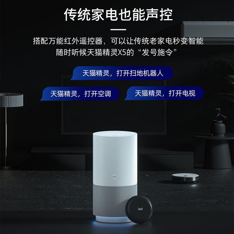 天猫精灵X5智能音箱语音in糖3pro官方旗舰店桌面蓝牙音响家用闹钟
