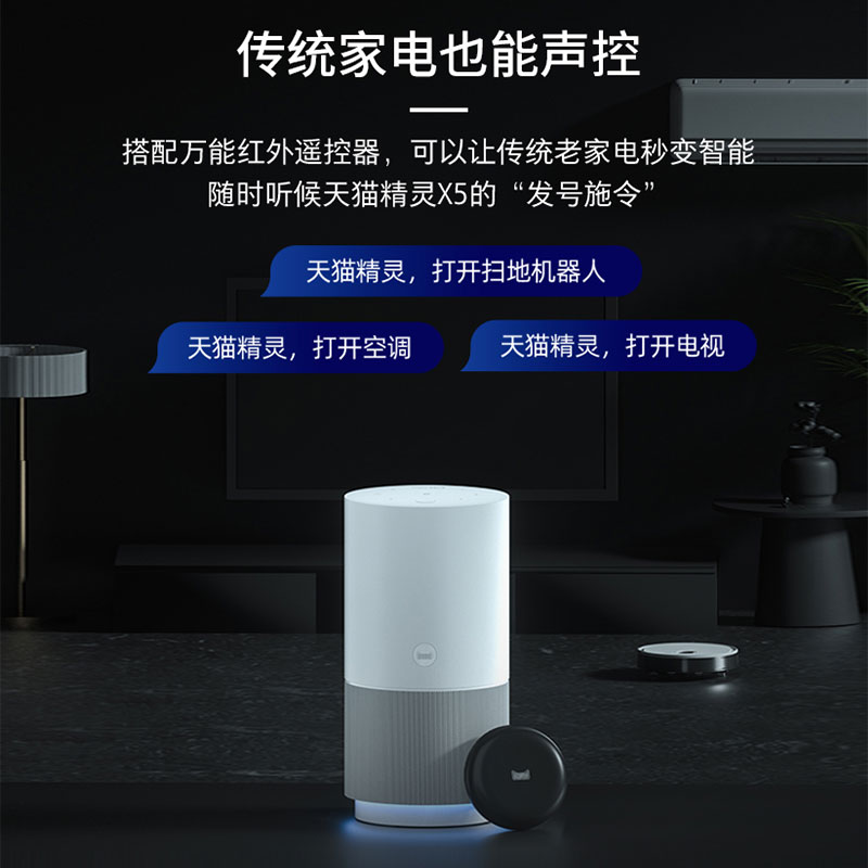 天猫精灵X5智能音箱语音in糖3pro官方旗舰店桌面蓝牙音响家用闹钟 - 图2