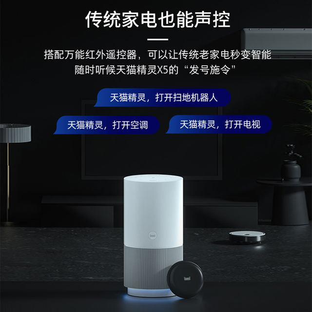 Tmall Genie X5 high-quality smart Bluetooth speaker