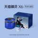 Tmall Elf X6 Zhoushen Gift Box Edition Smart Speaker