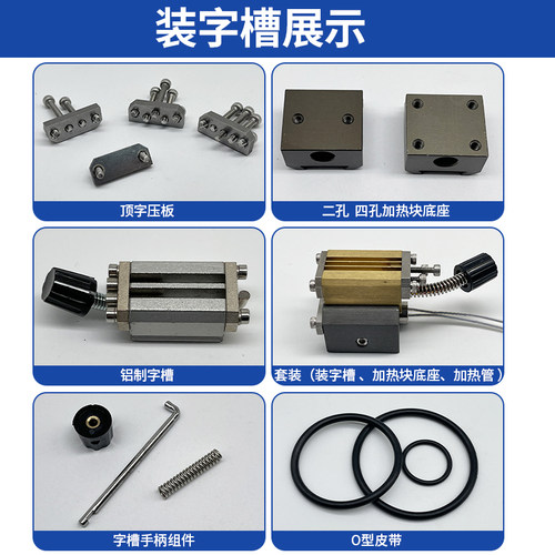 色带打码机HP241B印字头烫头打码机字粒槽字粒夹具码头铜字头天一打码机配件HP501字粒夹打印头字粒座烫头-图1