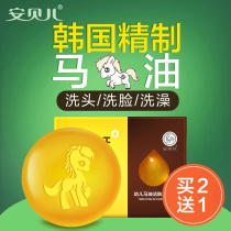 Ambelle infant horse oil finish crystal soap baby washing face hand soap for pregnant woman bathing newborn child soap