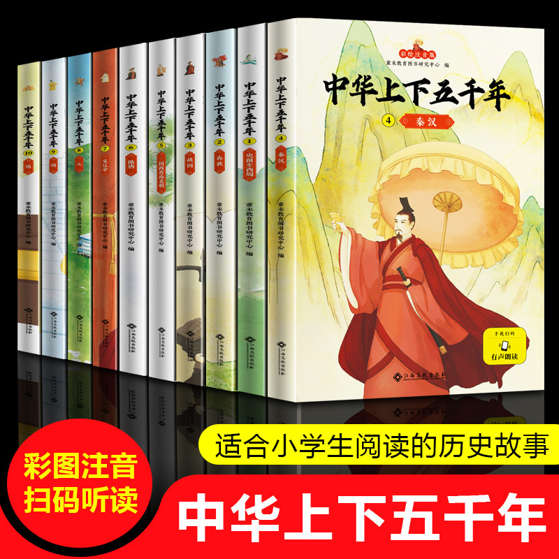 快乐读书吧一二三四五年级阅读课外书籍读格林安徒生童话中华上下五千年四大名著小学生版作文大全史记山海经成语神话寓言故事书