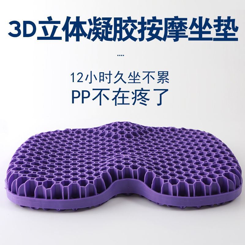 新款3D立体凝胶坐垫硅胶坐垫椅垫沙发垫学生椅四季坐垫..；；