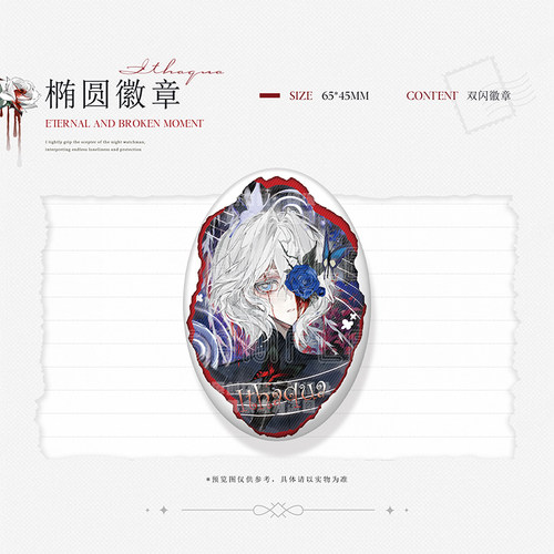 锦漫社 第五人格动漫同人守夜人画像徽章吧唧拍立得色纸透卡周边 - 图1