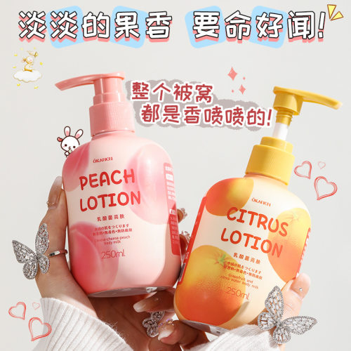 Water Texture Pomelo Citrus Body Lotion 水感柚子柑橘身体乳 - 图2