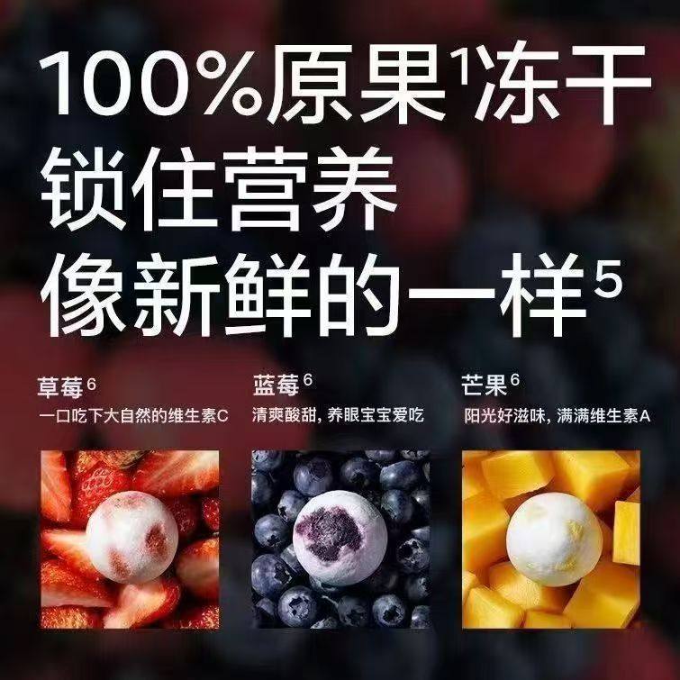 益生菌冻干酸奶草莓蓝莓脆儿童零食无添加无白砂糖25g,淘宝优惠券,粉丝福利购,淘宝优惠卷