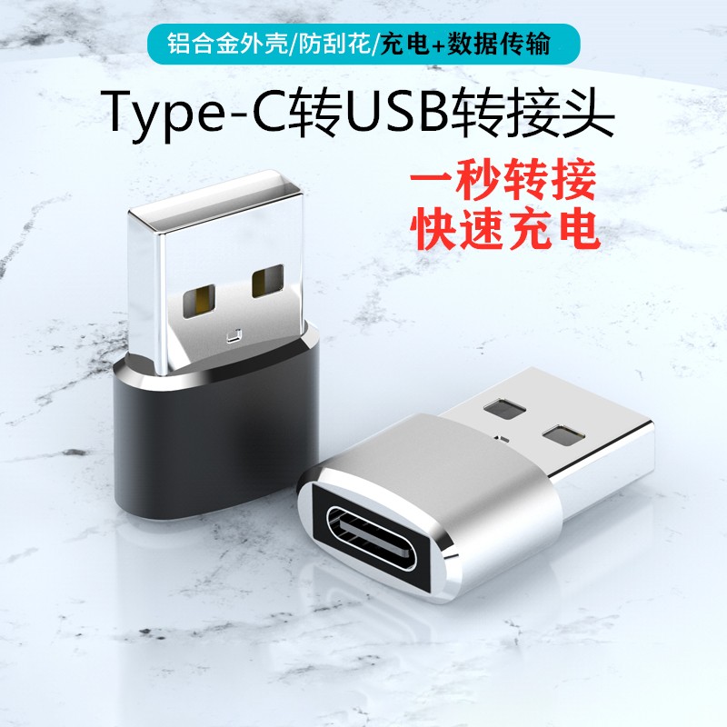 usb转typec转接头口适用苹果13PD快充数据线iphone12插头转换器充电宝ipad母转公平板电脑安卓u2.0华为车载 - 图0