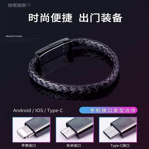创意手环快充数据线双typec手链充电线双头tpyec快充数据线适用苹果PD闪充oppovivo适用华为手机充电宝短线 - 图2