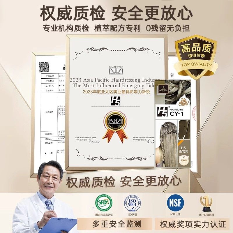 【两盒装】H5染发膏无氨水纯植物染护一体居家染发剂官方正品店,淘宝优惠券,粉丝福利购,淘宝优惠卷