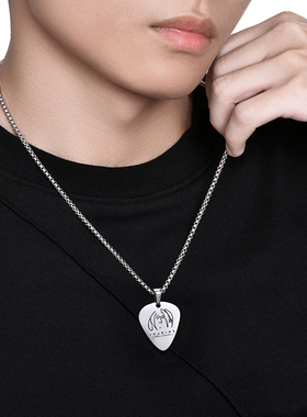 【可刻字】 吉他拨片可弹奏钛钢弹片 项链男生定制吊坠男生日礼物