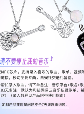 和猫吉他NFC项链音乐感应吊坠小众设计情侣礼物送女友男七夕礼品