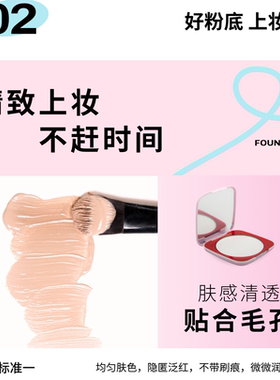 小兔很忙秋冬底妆王炸组合