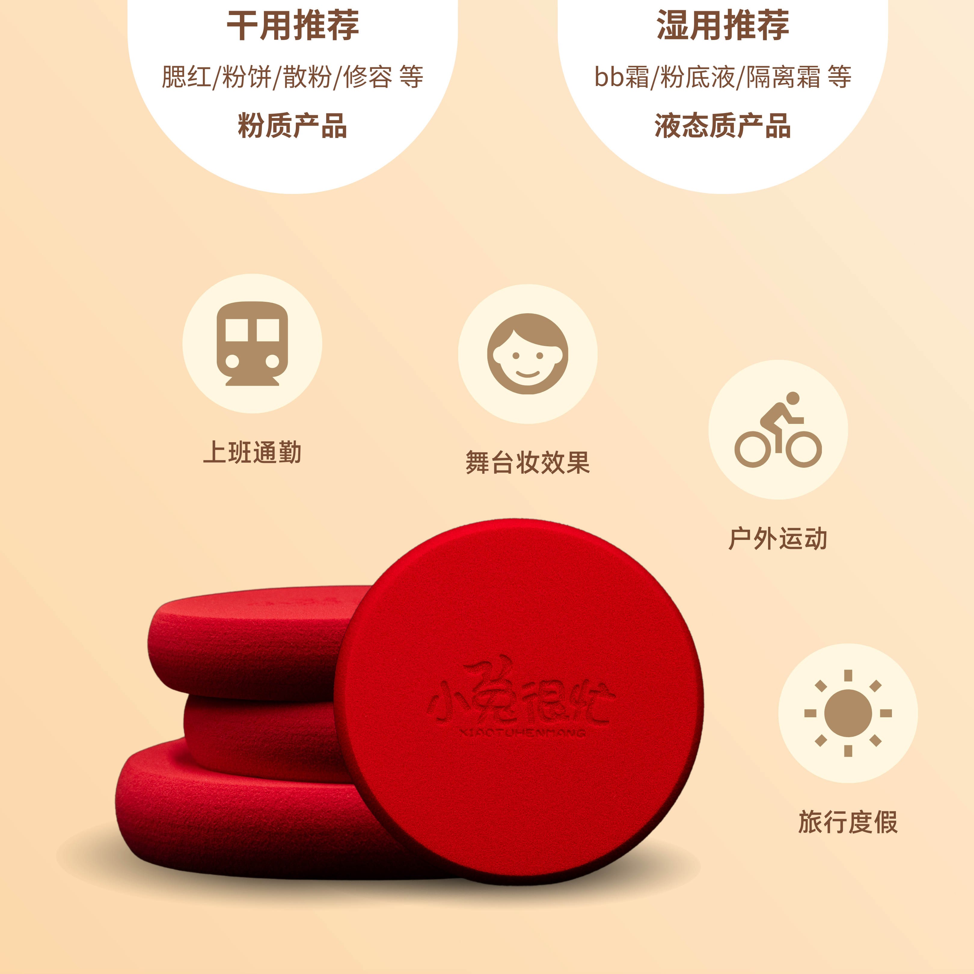 小兔很忙【新品上市】 干湿两用粉扑2.0磨边大红扑服帖不掉屑团妆,淘宝优惠券,粉丝福利购,淘宝优惠卷