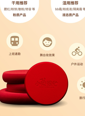 非乳胶粉扑2.0磨边大红扑