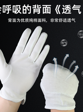 纯棉黑色手套防滑点塑开车礼仪男