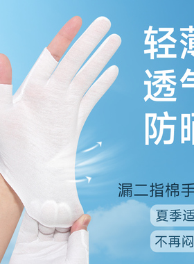 防晒手套夏季透气露二指薄款