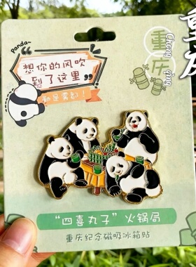重庆熊猫出租车冰箱贴可滑动磁贴中国城市金属雾都旅游纪念品礼物