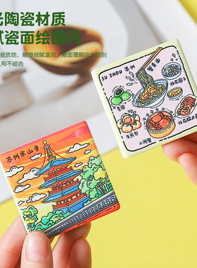 苏州美浓烧陶瓷浮雕园林冰箱贴
