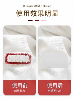 衣服内衬贴布刺绣防扎防磨皮肤衣服贴自粘免缝粘合衬有纺防扎肉