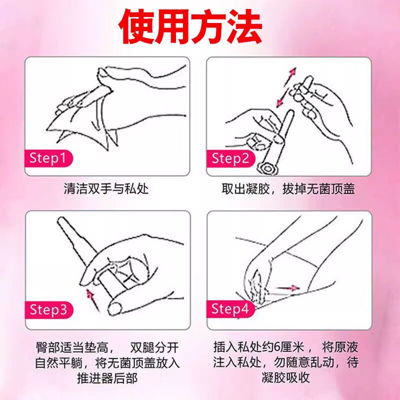 宫颈纳氏囊肿药治疗妇科炎症豆腐渣白带宫颈糜烂肥大中药妇科凝胶