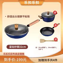 Not complacent with frying pan 32cm 24cm frying pan 24cm soup pan shovels four pieces