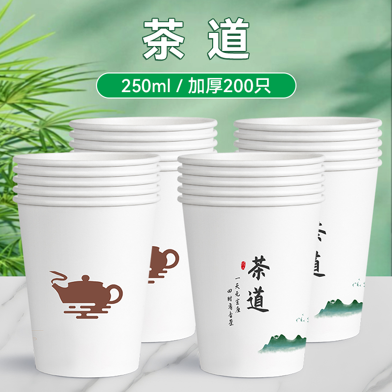 纸杯一次性杯子整箱批发加厚家用结婚广告商用定制印logo一次性用