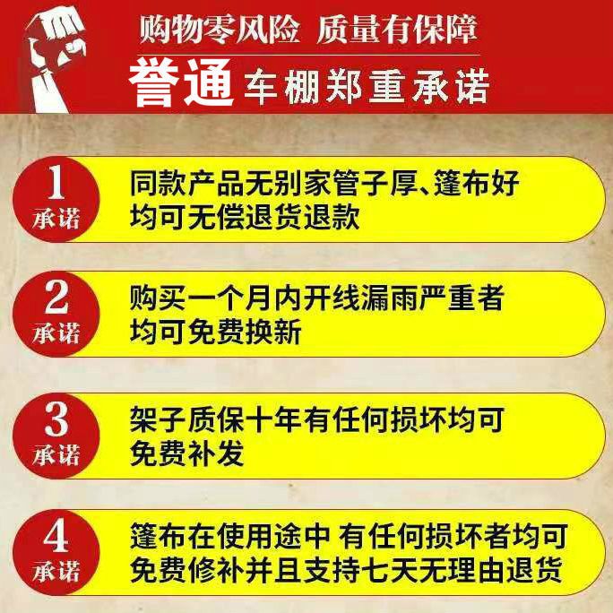 电动三轮车车棚遮阳棚挡雨棚加厚圆管全封闭电瓶三轮车篷透明雨棚 - 图0