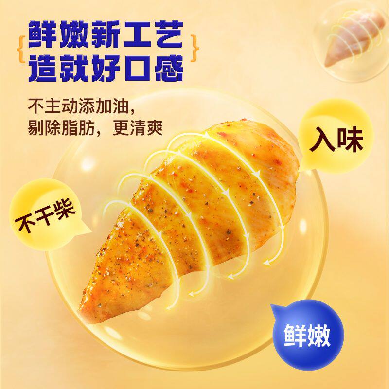 【21袋】即食健身代餐速食低脂鸡胸肉 沐斯鸡胸