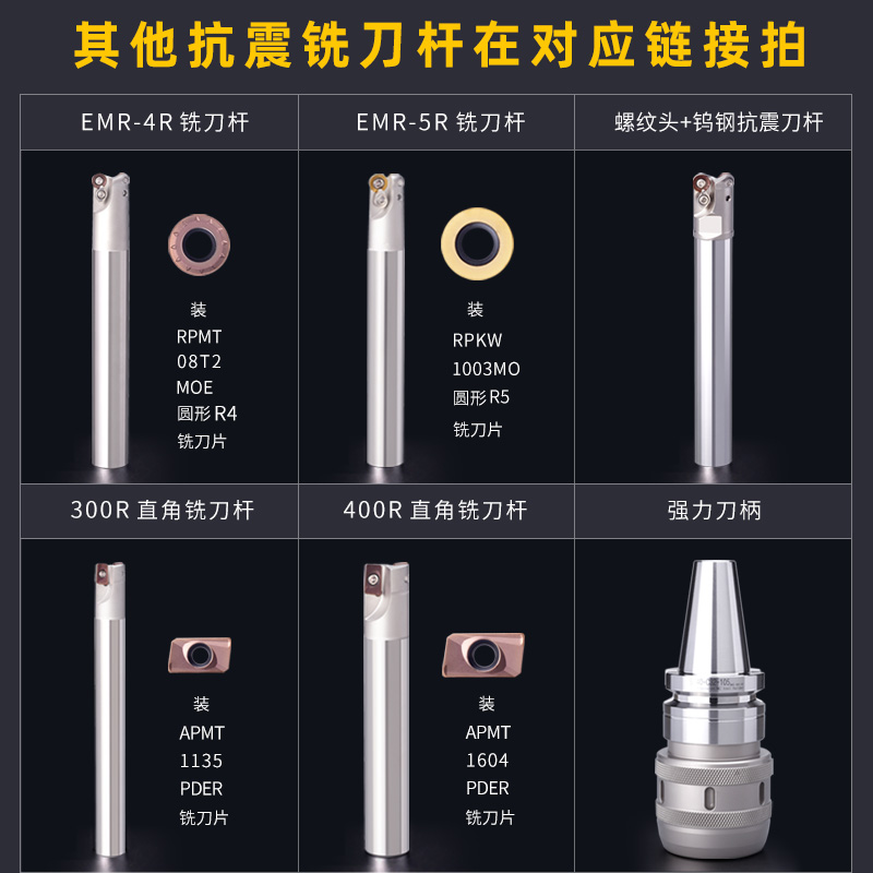 数控铣刀杆300R10C12C16C20C25装APMT1135PDER铣刀片刀粒抗震刀杆 - 图0
