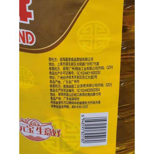 正宗官方旗舰店元宝牌一级大豆油20升商用大桶烘培饭店餐饮专用 - 图2