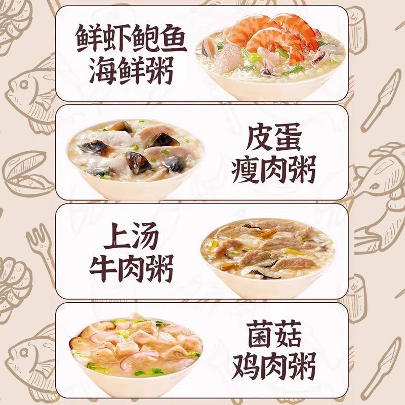 速食粥免煮早餐冲泡懒人即食皮蛋瘦肉海鲜冻干咸粥海福食品零食盛 - 图3