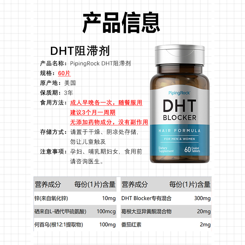 男性激素脱发专用dht阻滞剂阻断植物非那雄胺锯棕榈胶囊片脂溢性-图3