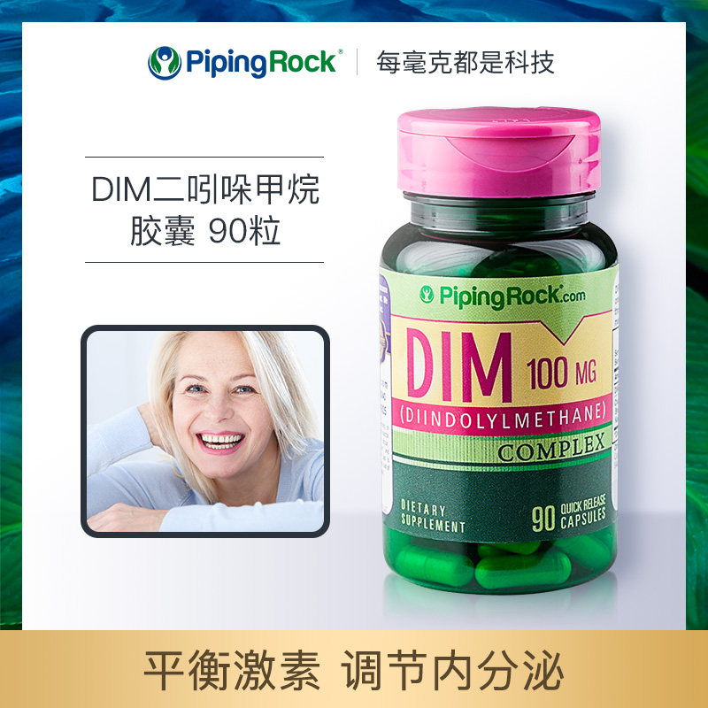 dim子宫内膜厚调理月经量多平衡雌激素调节内分泌增生乳腺保健品-图0