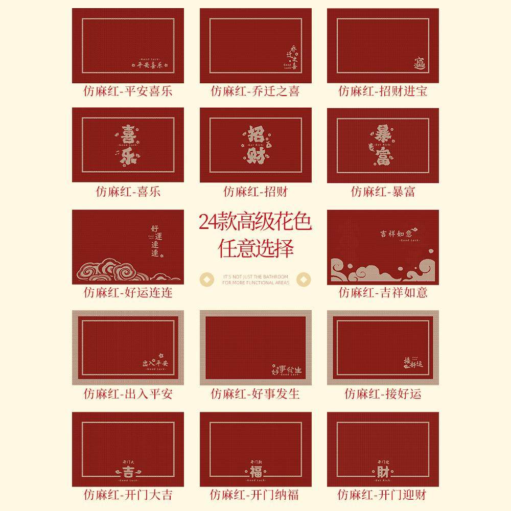 入户门地垫地毯高级感红色裁剪进门垫2026年新款耐脏防滑门口地垫,淘宝优惠券,粉丝福利购,淘宝优惠卷