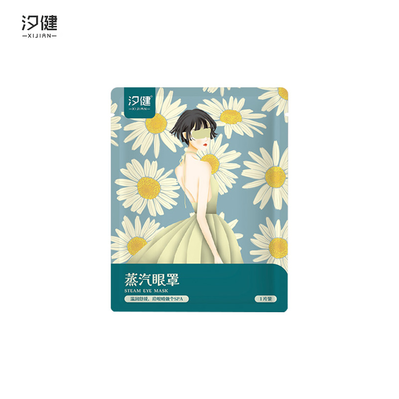 【15.9=10片*2盒】洋甘菊蒸汽热敷眼罩20片