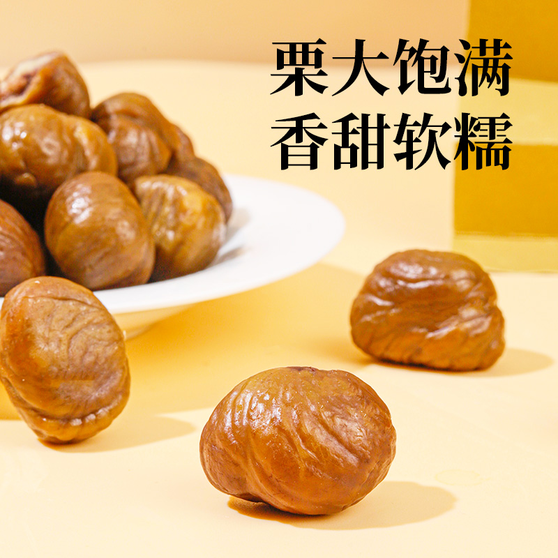 满栗香板栗仁礼盒816g 熟制甘栗仁节日送礼 休闲零食坚果大礼包