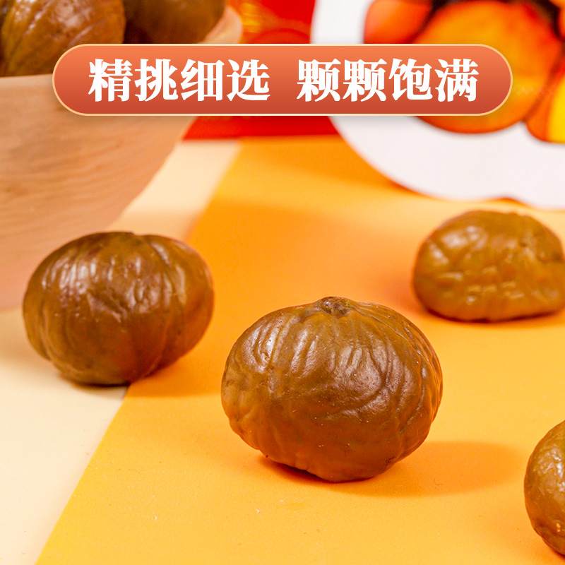 满栗香每日栗量大礼包660g坚果零食板栗礼盒 节日送礼