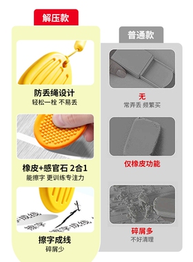 多彩感官石解压橡皮擦小学生专用软触感训练集屑干净像皮易不留痕