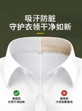 军训吸汗衣领贴帽檐贴帽子防脏内贴帽沿一次性吸汗贴夏季衣领防脏