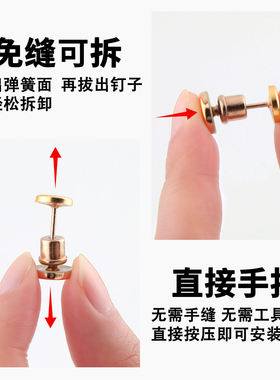 裤脚改短隐形固定夹裤腿挽边扣防拖地神器免缝钉扣暗扣胸针收口器