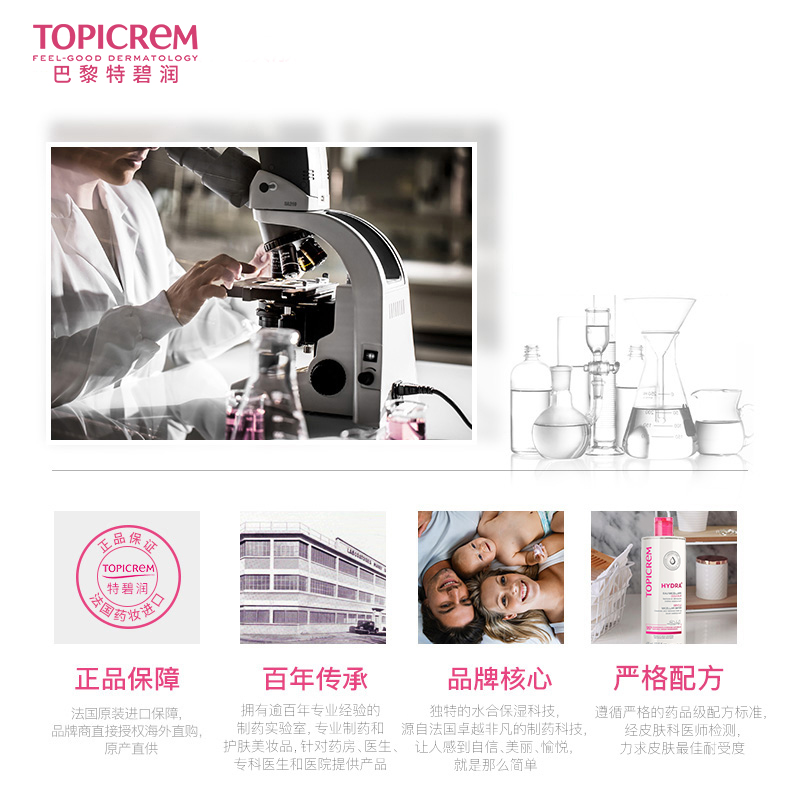 Topicrem舒润保湿洁肤卸妆水保湿卸妆水免洗卸妆养肤400ml
