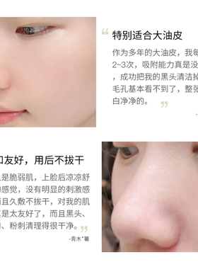 特碧润白泥膜清洁涂抹式面膜女男去黑头保湿修护收缩毛孔平衡水油