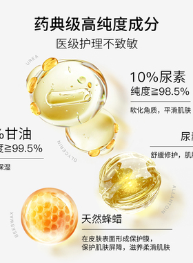 特碧润尿素UR10足霜脚膜足膜脚后跟干裂修护皲裂膏滋润去死皮护手