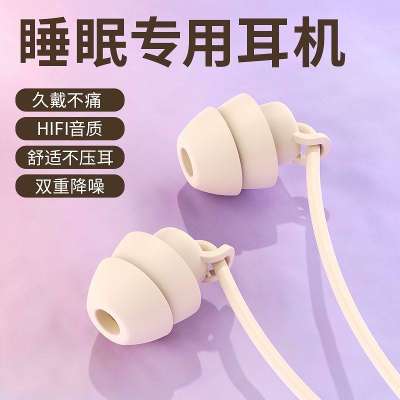 线控睡眠耳机睡觉专用入耳式学生隔音降噪耳塞麦防噪音高音质,淘宝优惠券,粉丝福利购,淘宝优惠卷