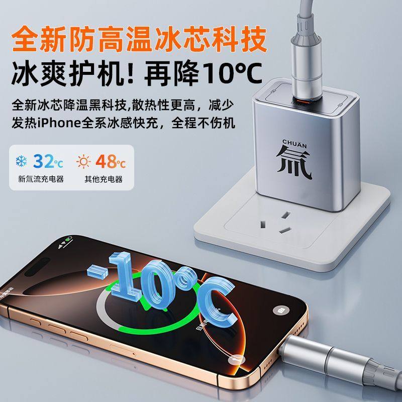 氚流超级快充充电头套装双口四合一数据线适用苹果安卓华为小米,淘宝优惠券,粉丝福利购,淘宝优惠卷