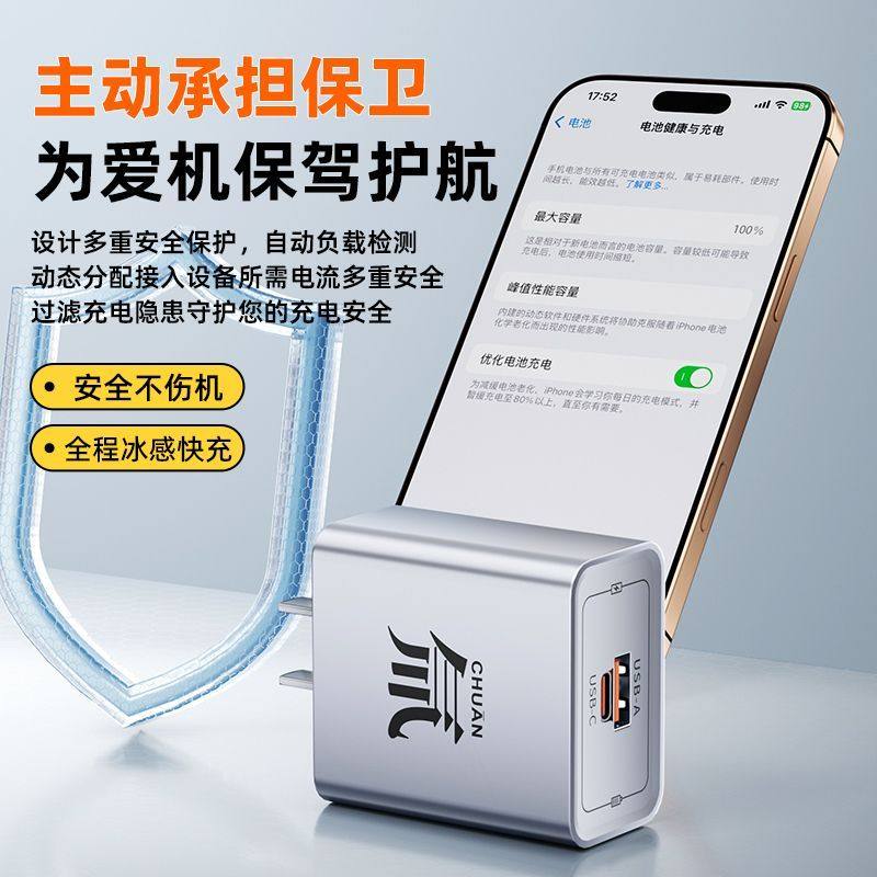 氚流超级快充充电头套装双口四合一数据线适用苹果安卓华为小米,淘宝优惠券,粉丝福利购,淘宝优惠卷